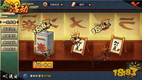 火影忍者手游金币怎么花 金币最佳购买方案推荐