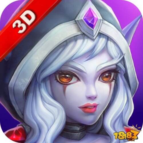 3D魔幻巨作《英雄要塞》今日不删档内测