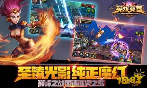 3D魔幻巨作《英雄要塞》今日不删档内测