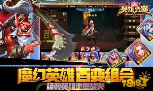 3D魔幻巨作《英雄要塞》今日不删档内测