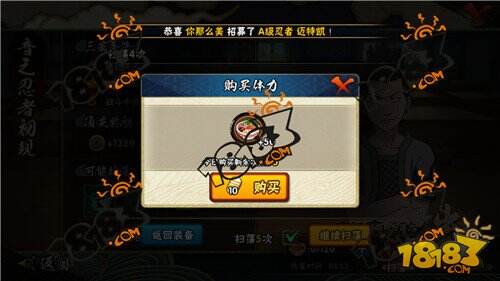 火影忍者手游快速提高战力攻略