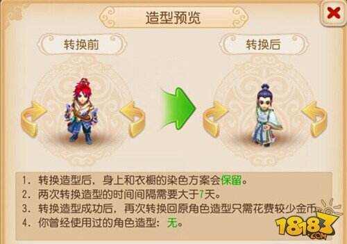 梦幻西游手游哪个角色可以转逍遥生舞天姬