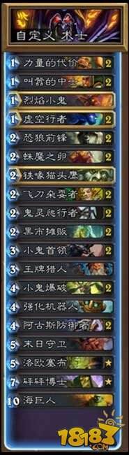 炉石传说2015黄金总决赛冠军张博卡组