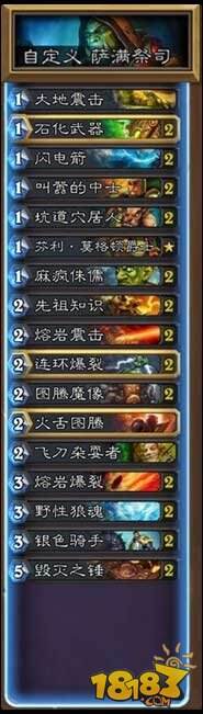 炉石传说2015黄金总决赛冠军张博卡组