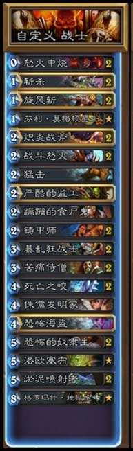 炉石传说2015黄金总决赛冠军张博卡组