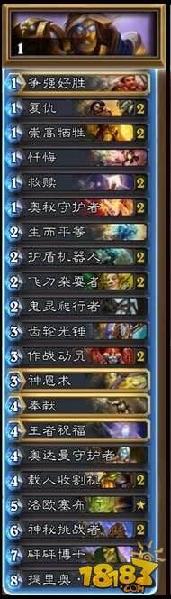 炉石传说黄金总决赛亚军CLZoro比赛卡组