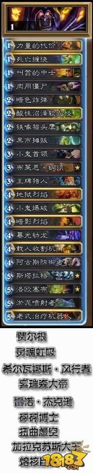 炉石传说黄金总决赛亚军CLZoro比赛卡组