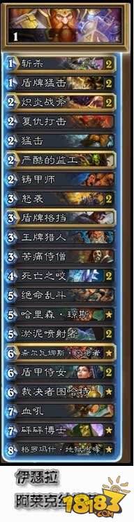 炉石传说黄金总决赛亚军CLZoro比赛卡组