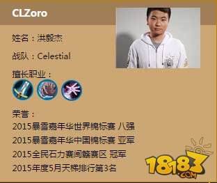 炉石传说黄金总决赛亚军CLZoro比赛卡组