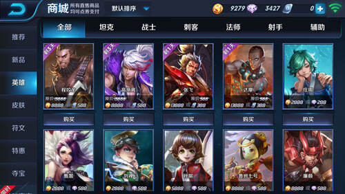 王者荣耀8888金币买什么英雄好 英雄购买推荐