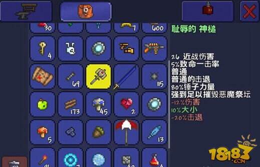 泰拉瑞亚神圣星云之锤ID和获得方法