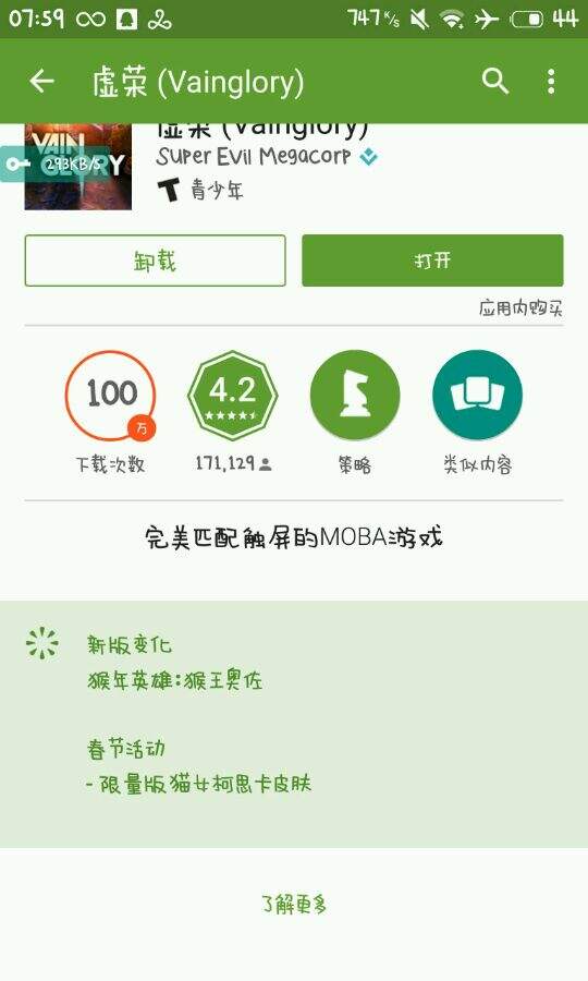 虚荣皮肤排行_虚荣1.8更新最新超级杀手朱尔皮肤欣赏