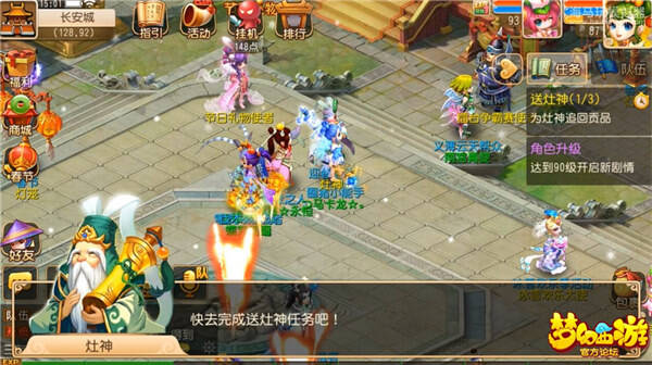 梦幻西游手游送灶神攻略 送灶神通关视频