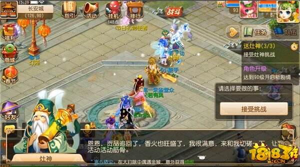 梦幻西游手游送灶神攻略 送灶神通关视频