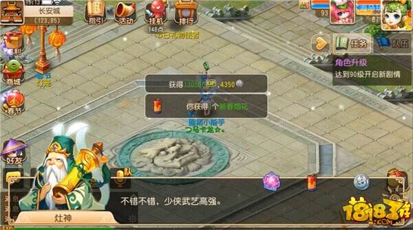 梦幻西游手游送灶神攻略 送灶神通关视频