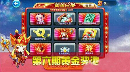 天天酷跑毗卢帽是什么 值不值得入手