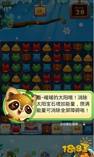 开心消消乐冬季周赛收集太阳玩法介绍