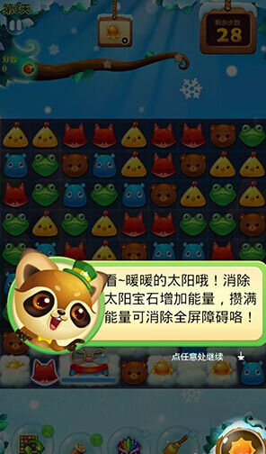 开心消消乐冬季周赛收集太阳玩法介绍