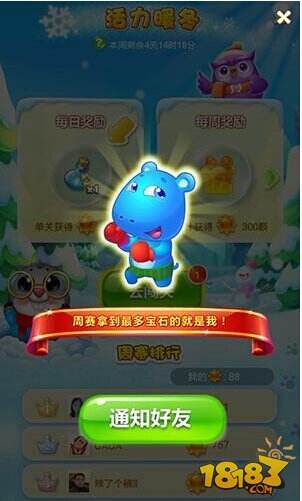 开心消消乐冬季周赛收集太阳玩法介绍