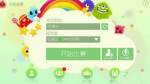 球球大作战战队系统什么时候可以玩