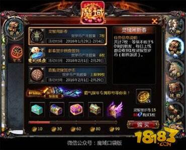 魔域口袋版猴年兽免费送 春节登陆福利多