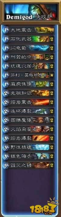 CL战队1月下旬炉石天梯卡组技术指南