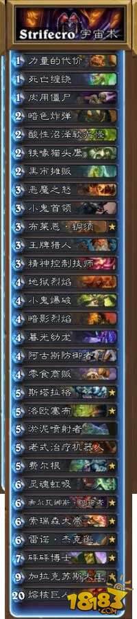 CL战队1月下旬炉石天梯卡组技术指南
