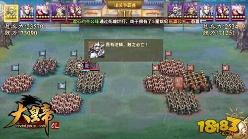 手游《大皇帝OL》激战白金擂台赛