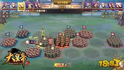 手游《大皇帝OL》激战白金擂台赛