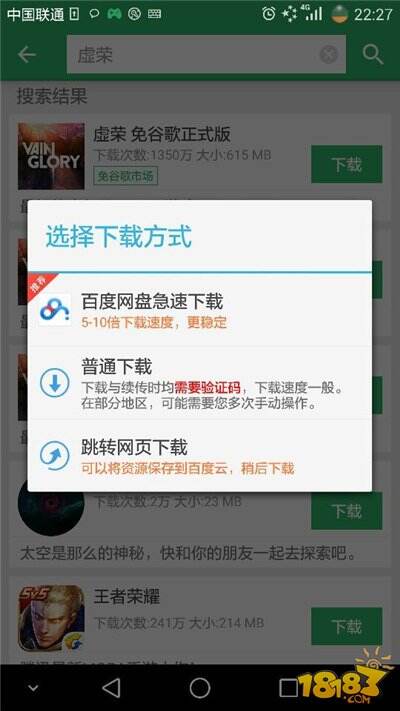 安卓壁纸下载教程 91-1602031K012-50.jpg