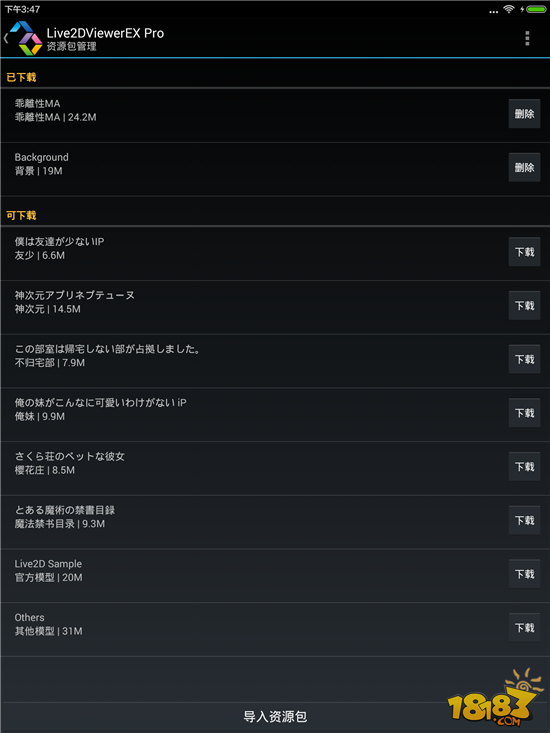 DIY教程 教你如何给手机添加MA看板娘