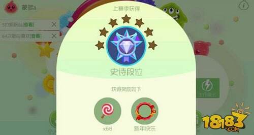 球球大作战猴年快乐头环怎么得 获取方法详解