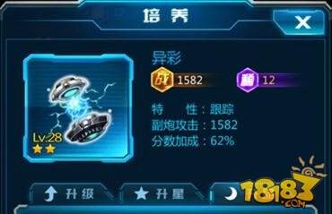 王牌战机机甲装备异彩作用解析