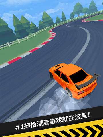 Thumb Drift官网下载