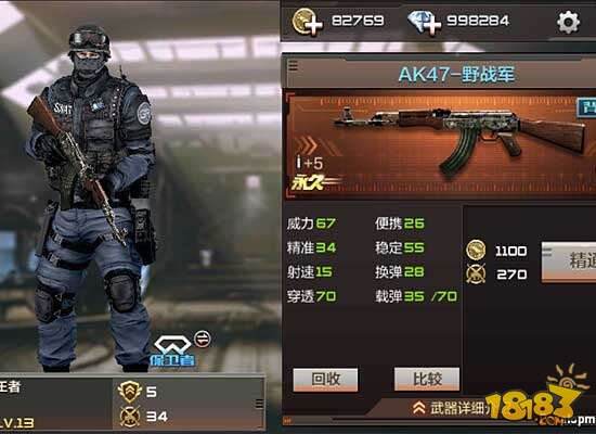 最新武器 穿越火线枪战王者ak47野战军实战