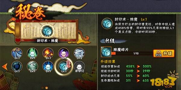 秘卷选择!火影忍者手游最顺手秘卷推荐