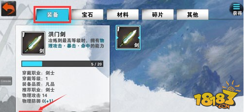 战斗吧剑灵装备怎么强化 装备强化攻略