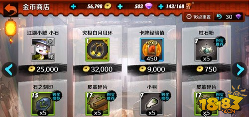 战斗吧剑灵装备怎么强化 装备强化攻略
