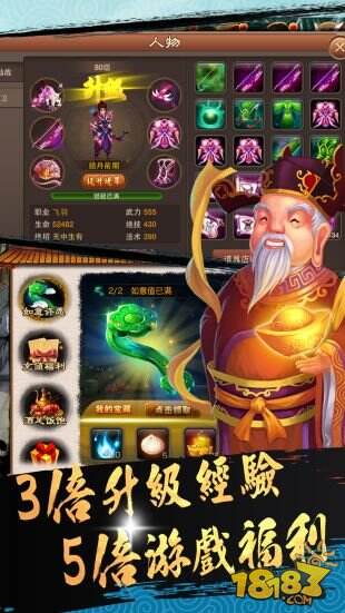 明星产品《神仙道2016》今日公测