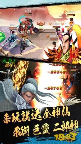 明星产品《神仙道2016》今日公测