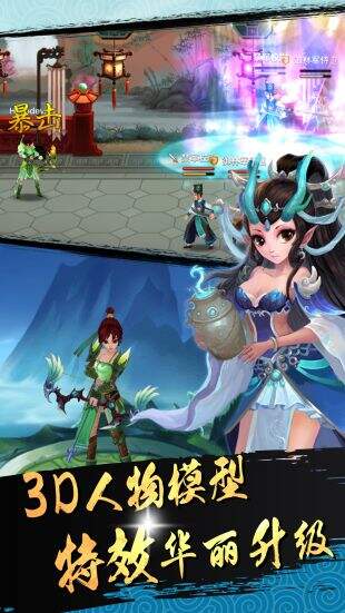 明星产品《神仙道2016》今日公测
