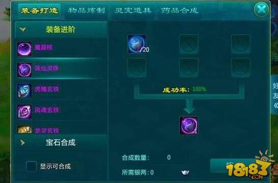 逆苍天手游仙园详细攻略 玩转仙侠农场