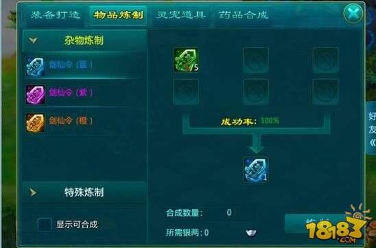 逆苍天手游仙园详细攻略 玩转仙侠农场