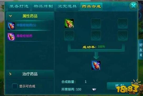 逆苍天手游仙园详细攻略 玩转仙侠农场