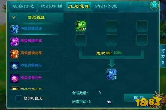 逆苍天手游仙园详细攻略 玩转仙侠农场