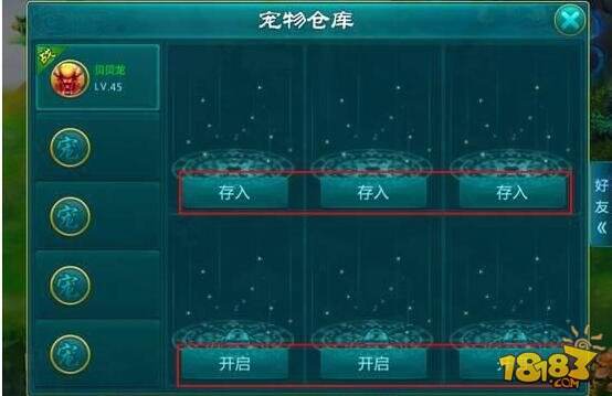 逆苍天手游仙园详细攻略 玩转仙侠农场