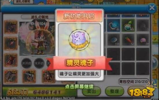冒险王2手游新版更新 精灵魂子强势来袭