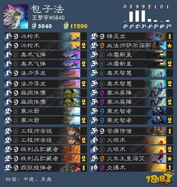 极限打脸冰法卡组:适应环境上传说