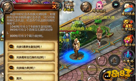 魔域口袋版英魂纪念币兑换礼品攻略