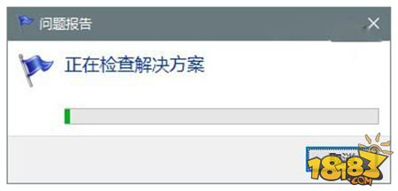 巧用Win10错误报告查找问题解决方案